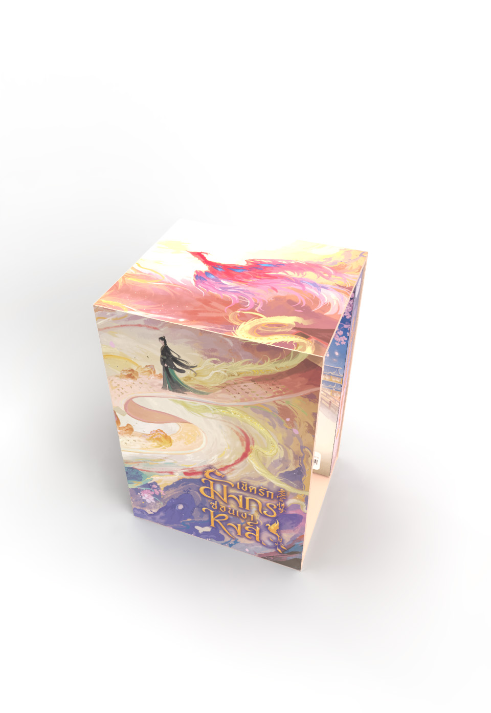 Value Box เชิดรักมังกรซ่อนเงาหงส์ (เล่ม 5 + Box)